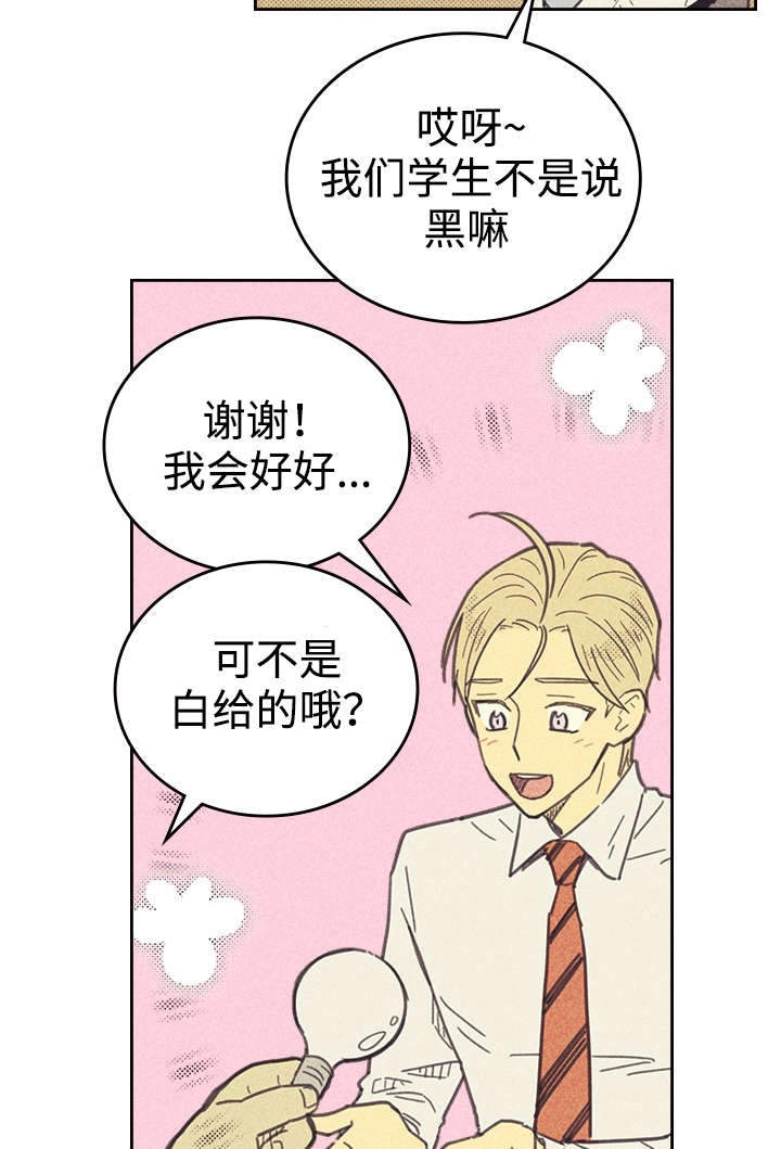 开或关 - 无念无想 - 第10页