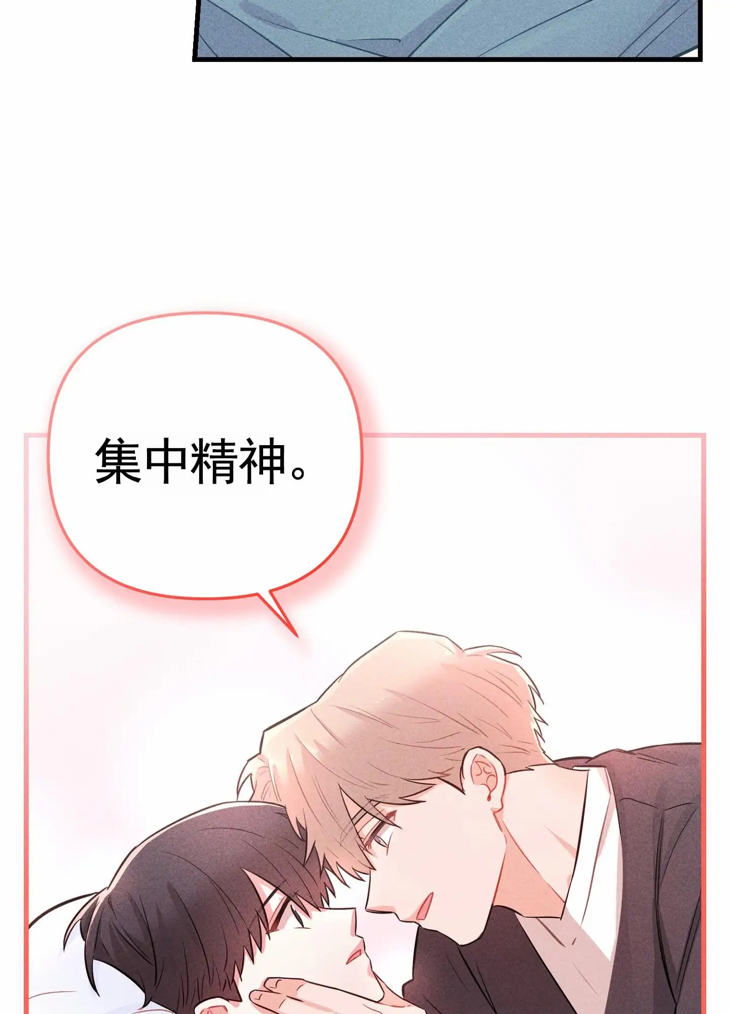 组合营业中 - 不许笑 - 第29页