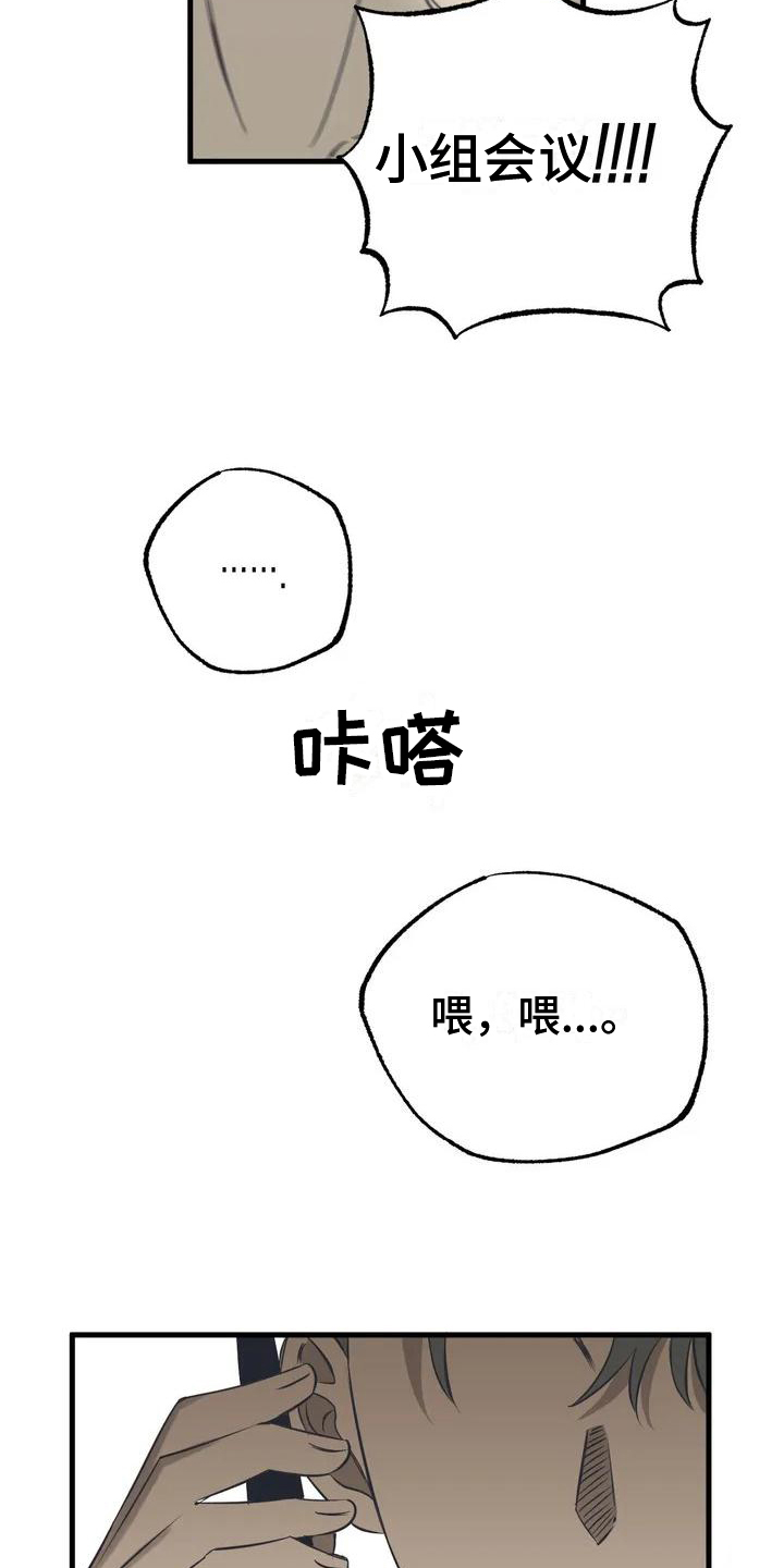 三角关系 - 暗恋 - 第13页