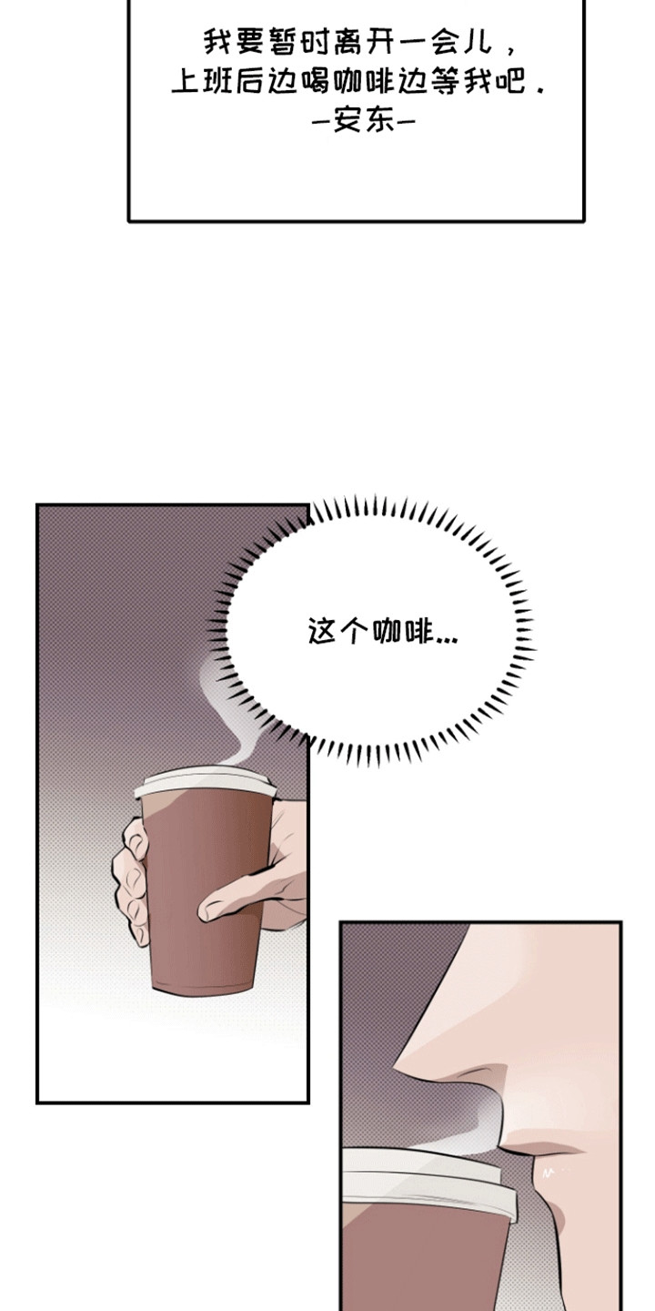 暗夜追凶 - 暗恋 - 第6页