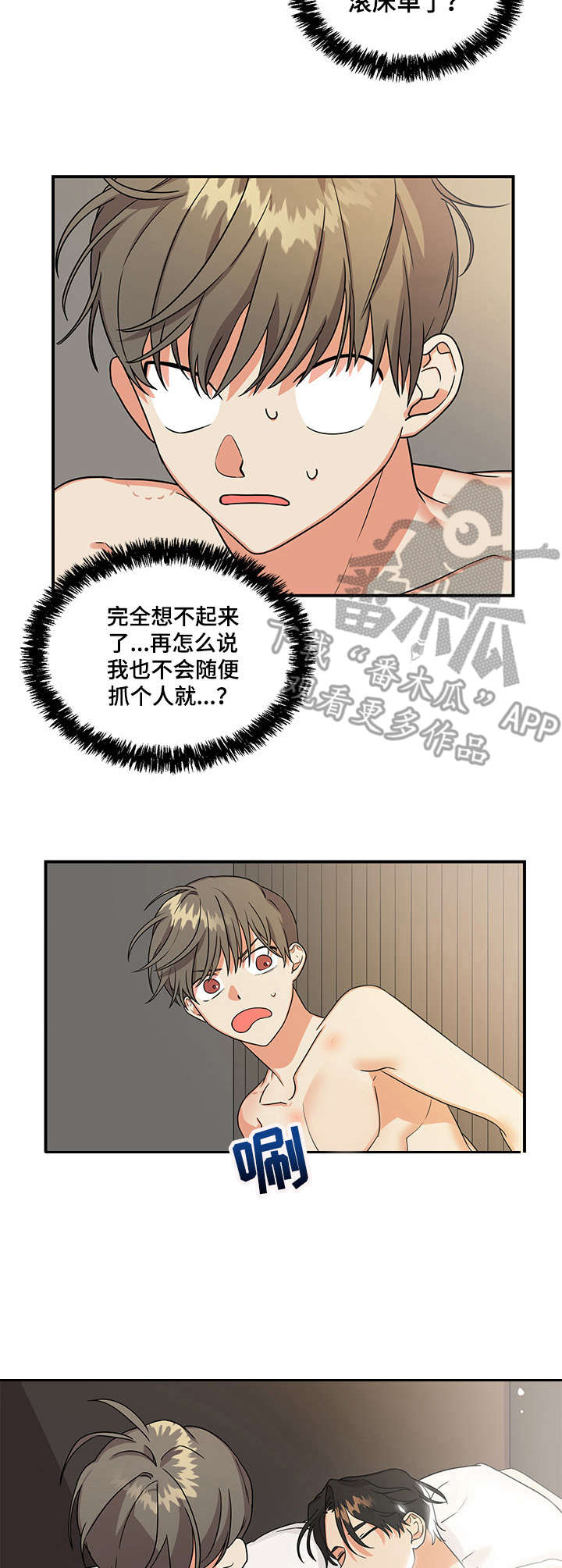 失败的SEX - 枕边人 - 第11页
