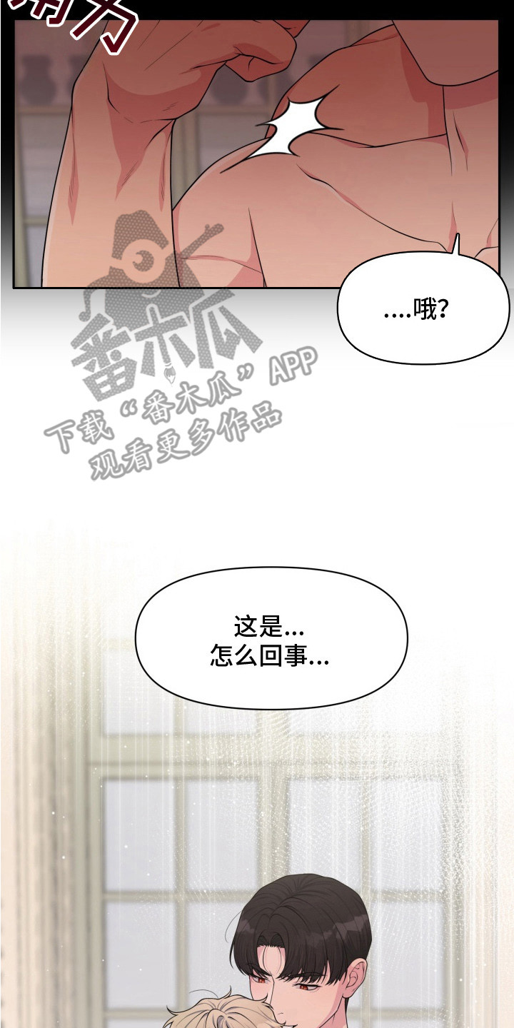 幽宅深处 - 一阵眩晕 - 第9页
