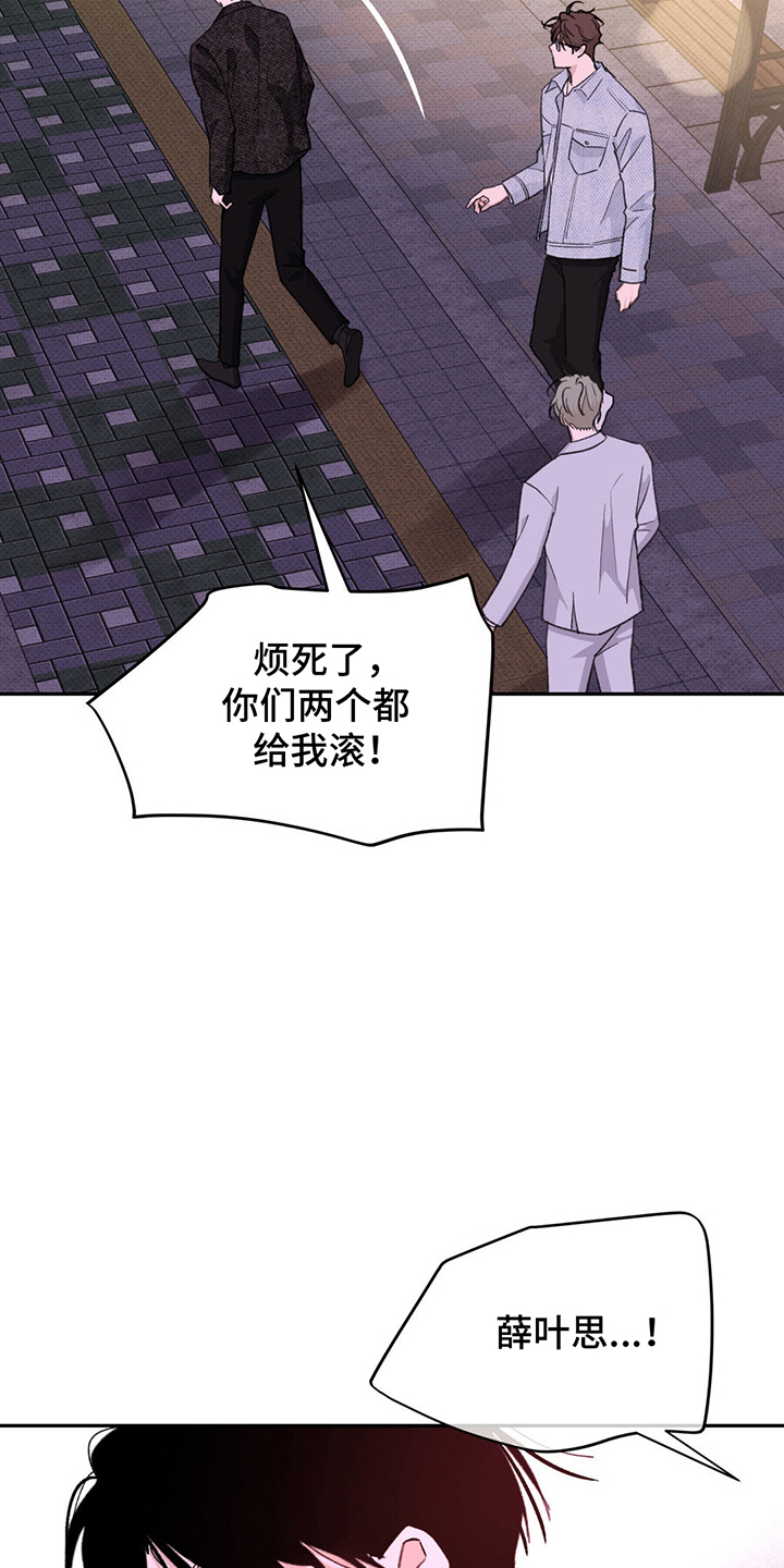 随声而动 - 真实面貌 - 第9页