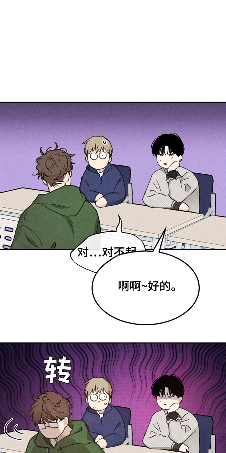 随声而动 - 难以理解 - 第12页