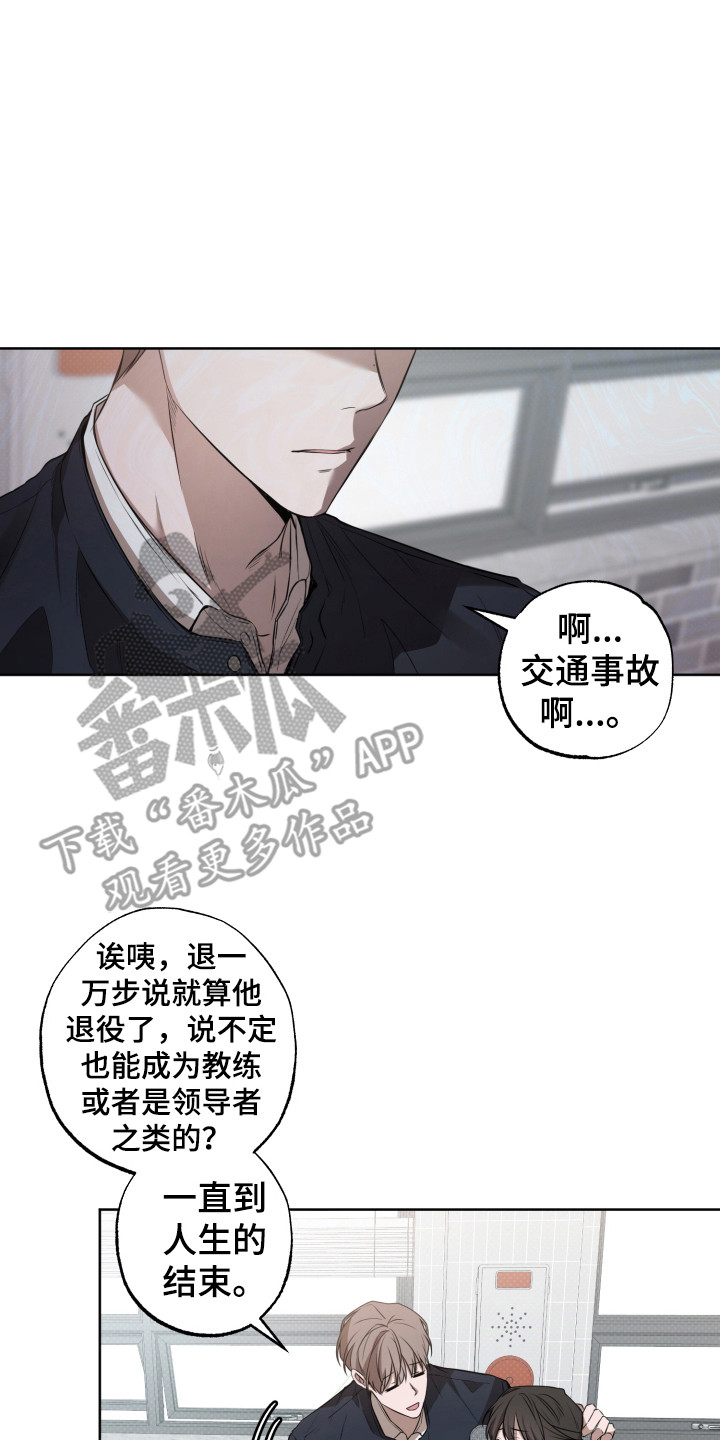 温柔谎言 - 曾经的记忆 - 第11页