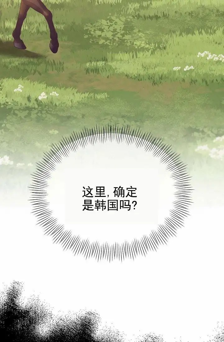 养成游戏 -  穿越 - 第43页