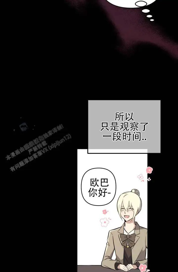 饭拍禁区 - 跟我同岁 - 第31页
