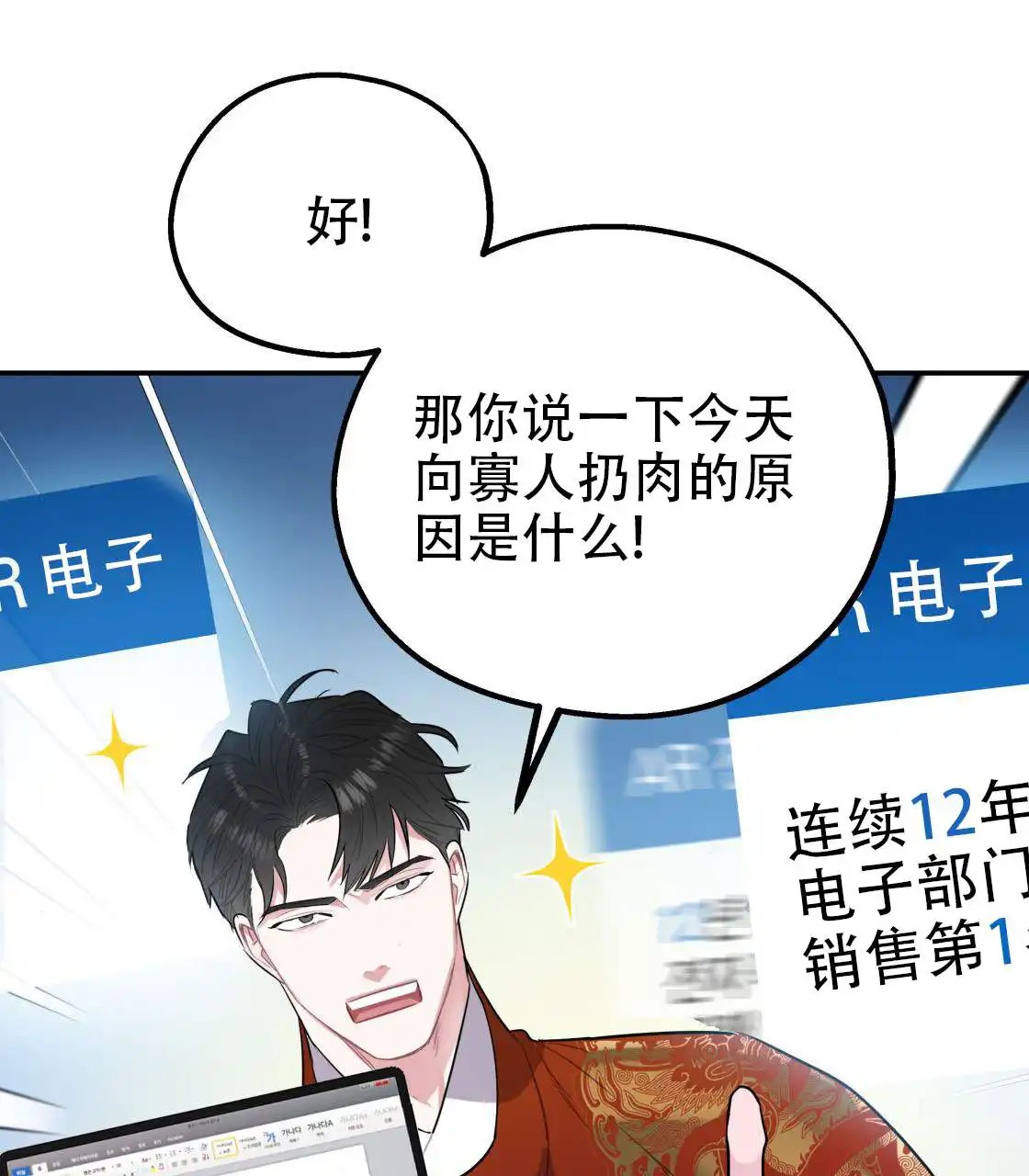 欢喜冤家 - 越来越乱 - 第19页