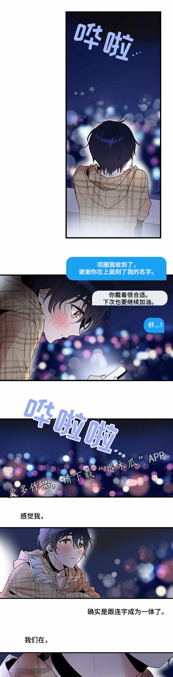 一见倾心 - 有趣 - 第5页
