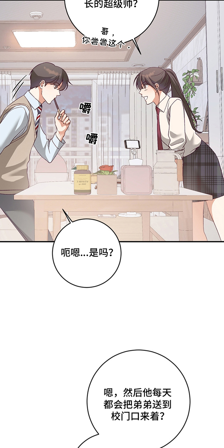 蒲公英观察日 - 产生交集 - 第8页