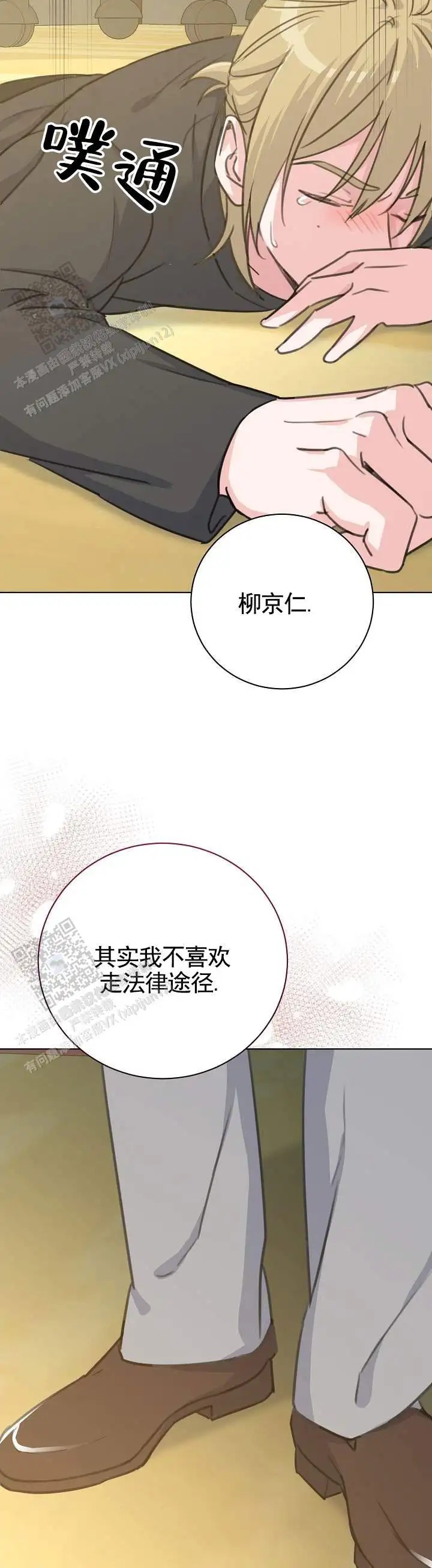 爱的倒计时 - 偿还 - 第7页
