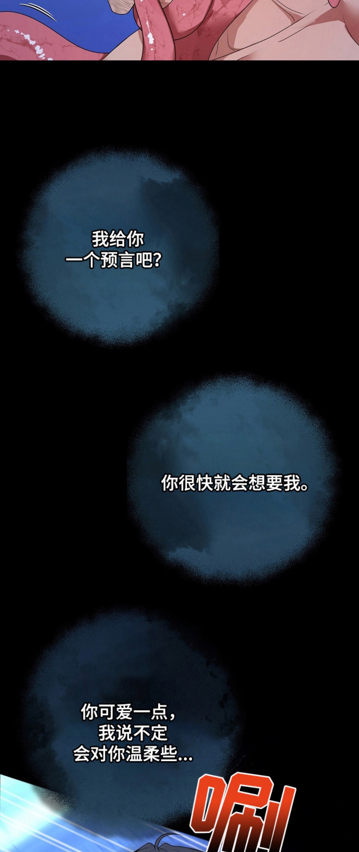 恶堕的忠诚 - 试炼 - 第8页