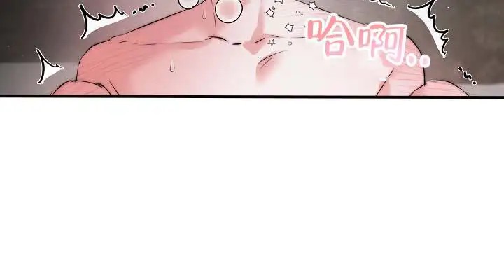 人鱼少爷日记 -   - 第13页