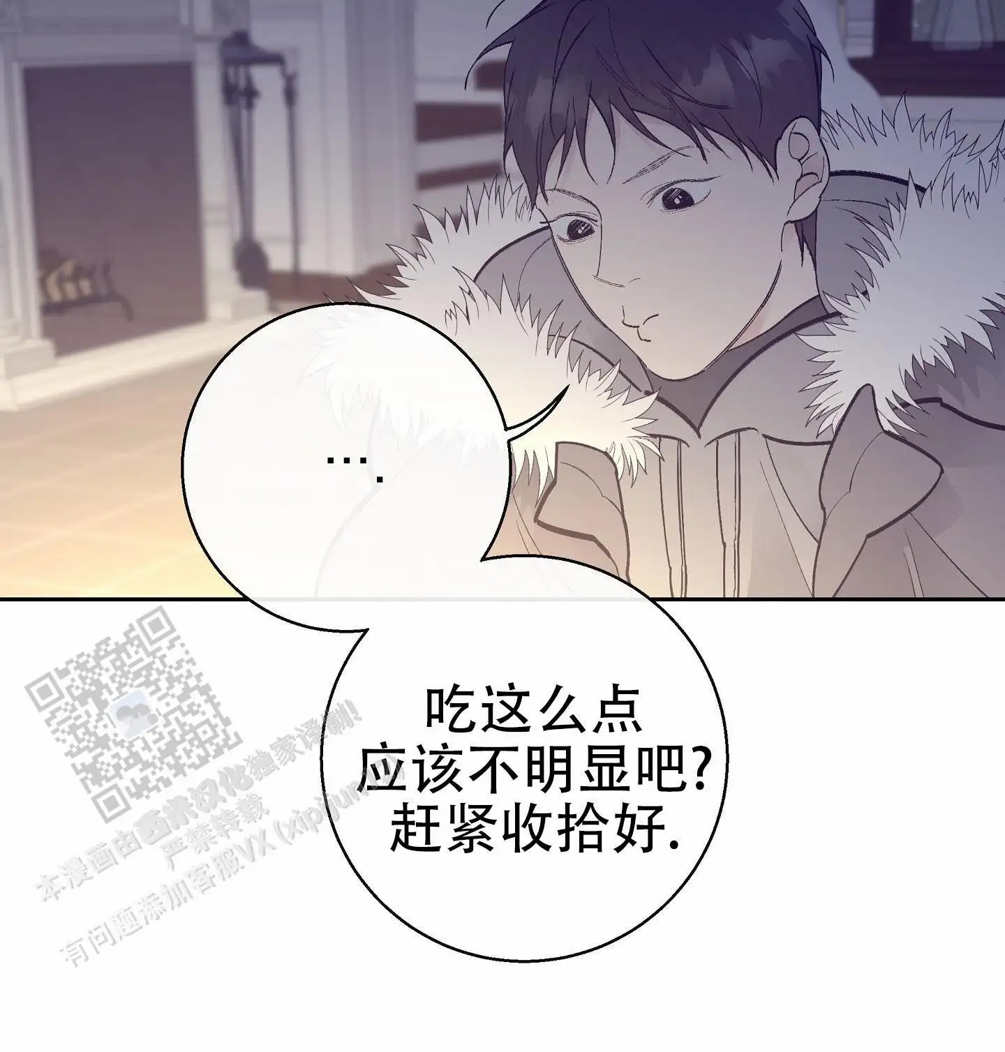 阁楼的注视 - 营养不足 - 第16页