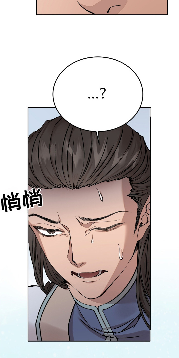 舌中红玉 - 怂了 - 第14页