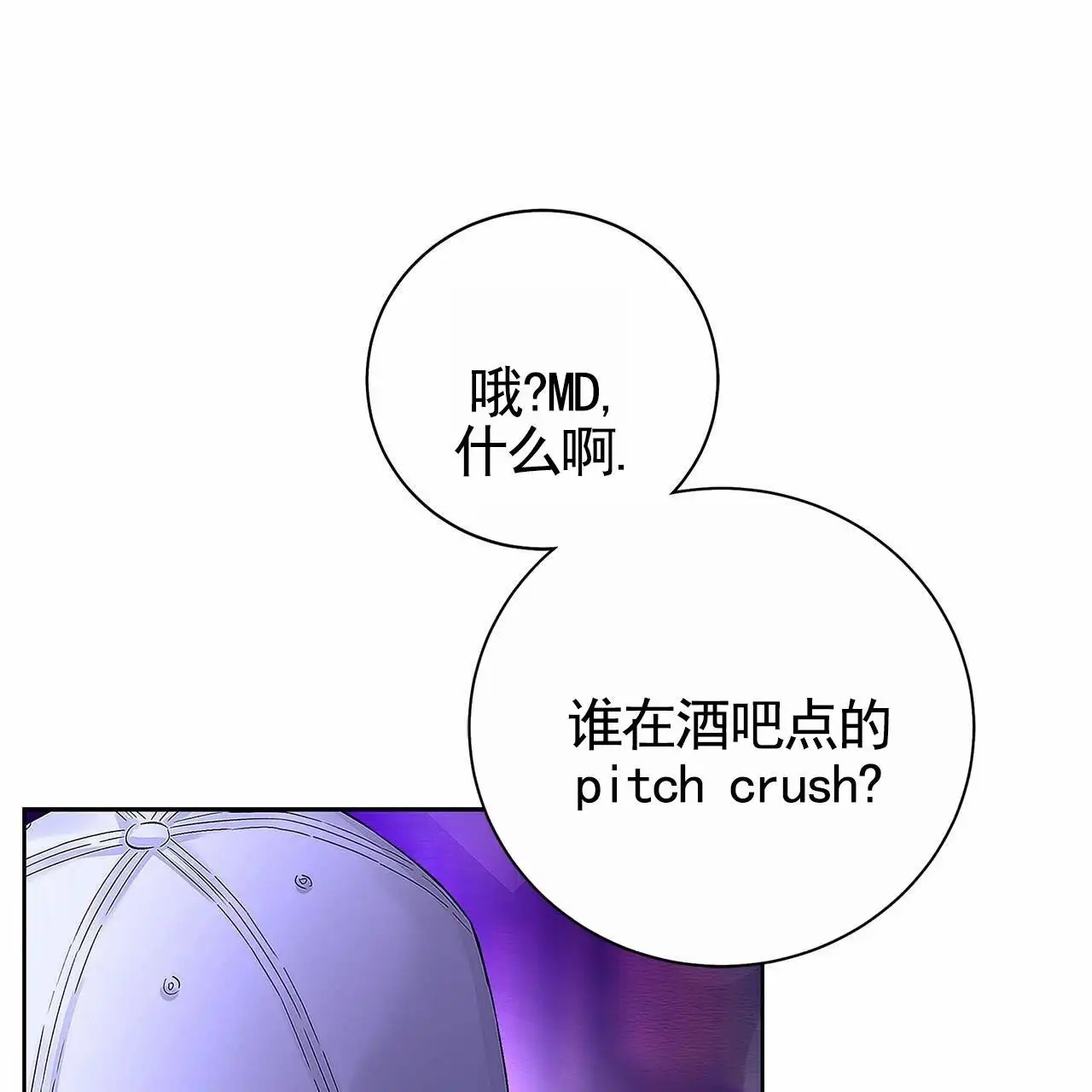 不对等爱情 - 欺负 - 第7页