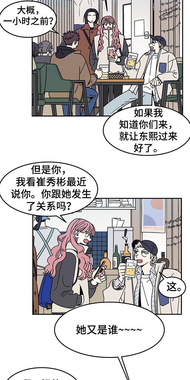 狗子的春天 - 玩世不恭 - 第7页