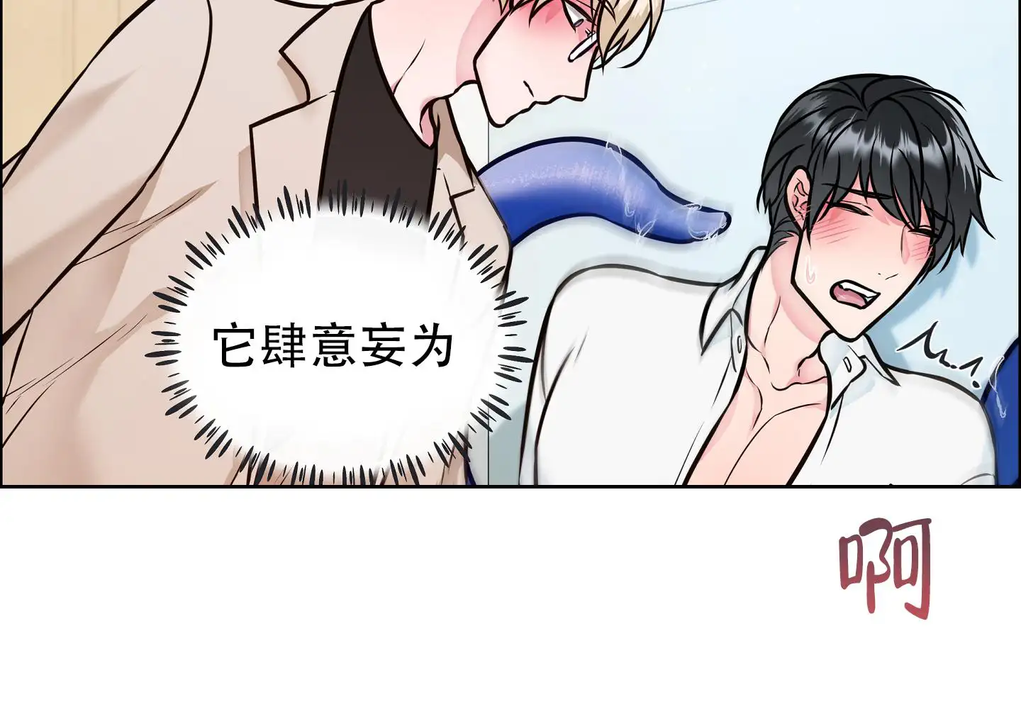 植物疗法 - 神志迷糊 - 第16页