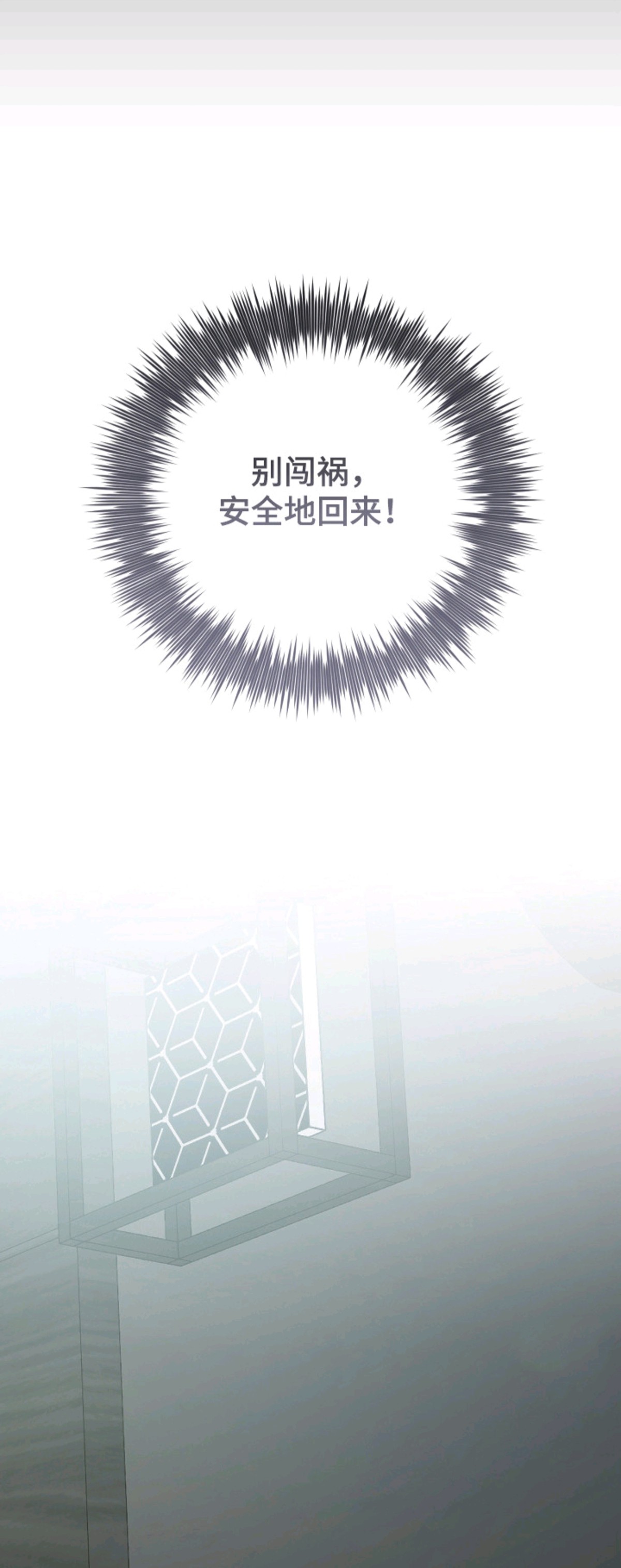 野猫的命定人类 - 闯祸了 - 第9页