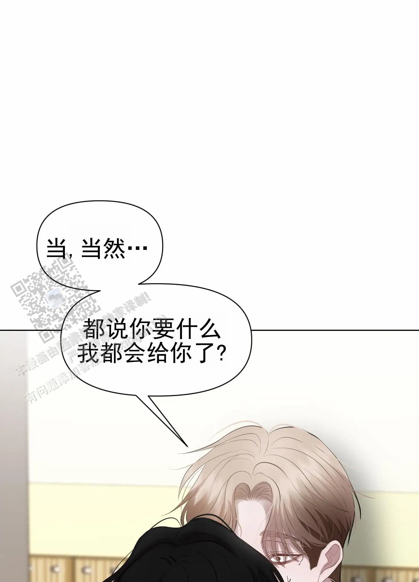 致命复仇 - 狩猎开始 - 第39页