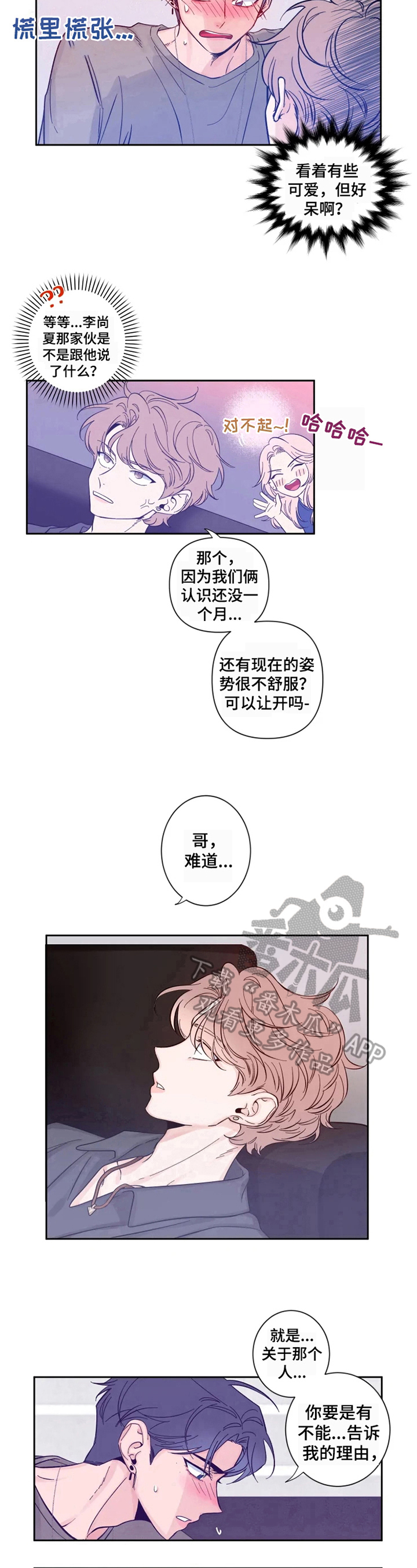 素描 - 逼问 - 第8页