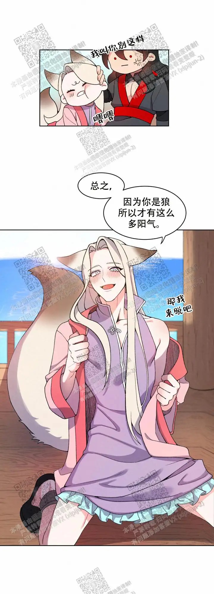 狐神的请求 - 证明 - 第5页