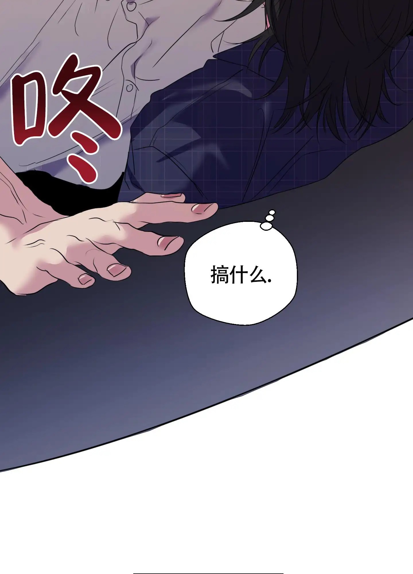 组长真好骗 - 生气 - 第12页