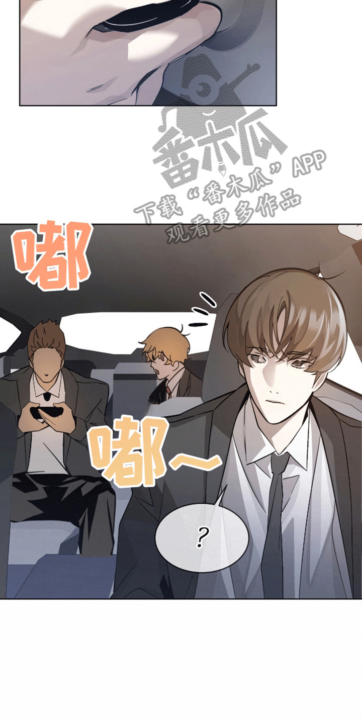 背叛 - 小学鸡吵架 - 第26页
