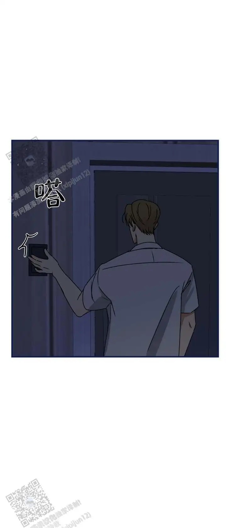 不完全纽带 - 好黑 - 第13页