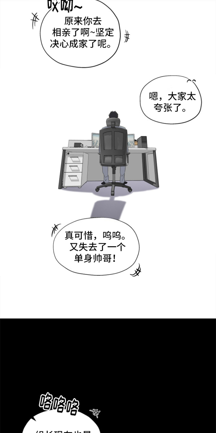 咖啡情缘 - 独自恋爱 - 第18页