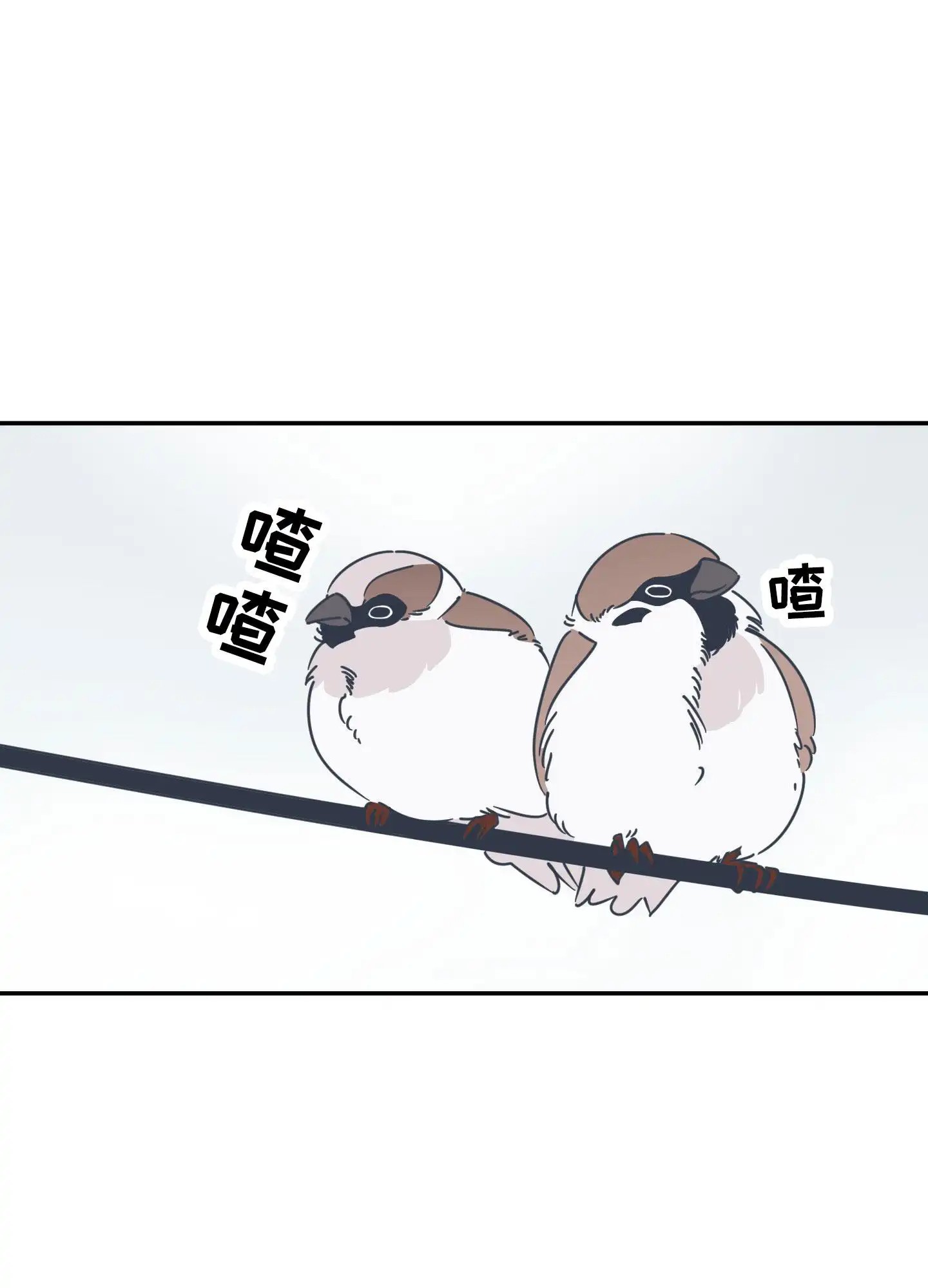 恋爱赌注 - 没有赢的自信 - 第7页