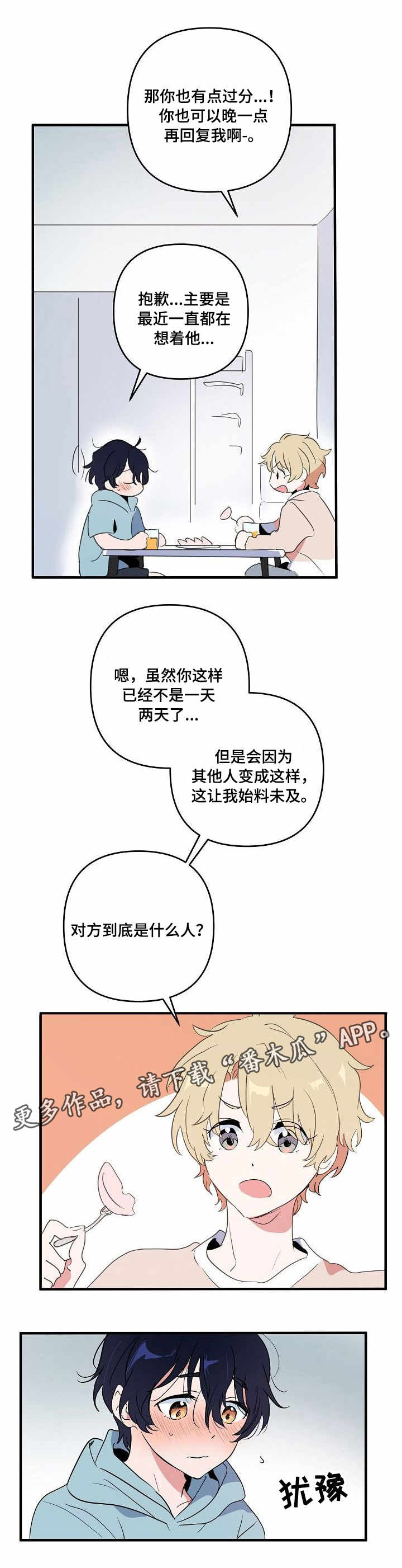 一见倾心 - 有趣 - 第11页