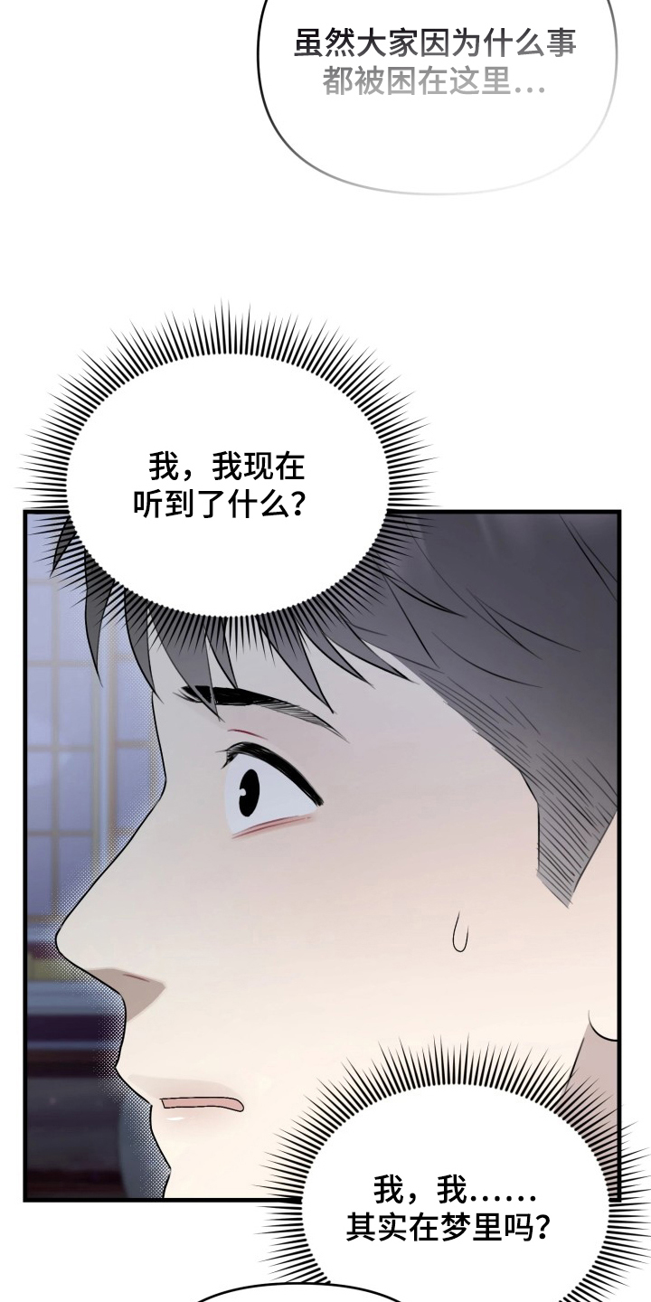 博物馆奇妙夜 - 活力 - 第10页