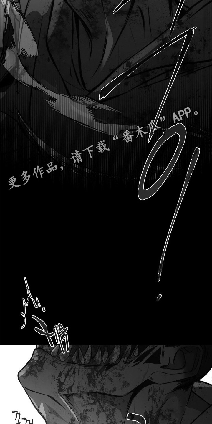 幸存者的曙光 - 怪物 - 第6页