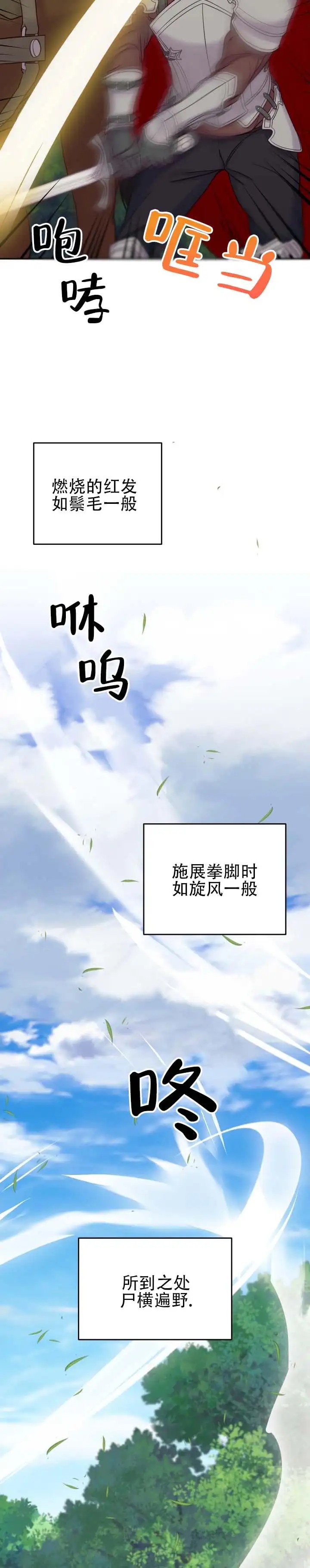 突袭求婚 - 胜仗 - 第6页