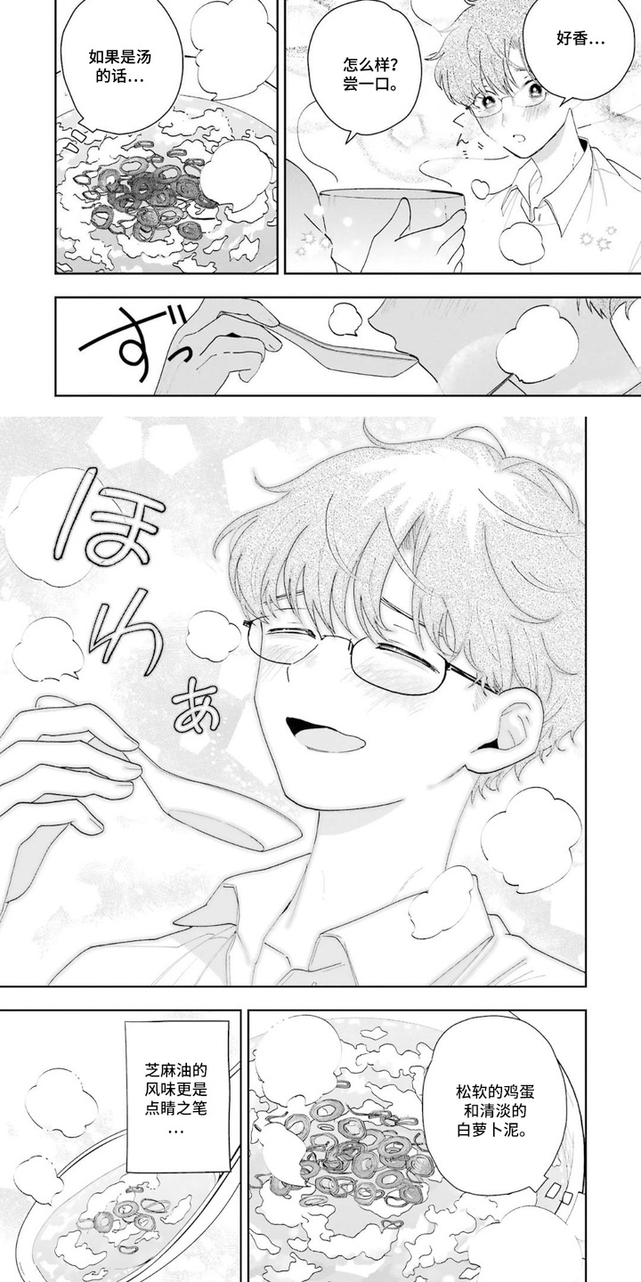 幸福餐桌 - 暖胃汤 - 第6页
