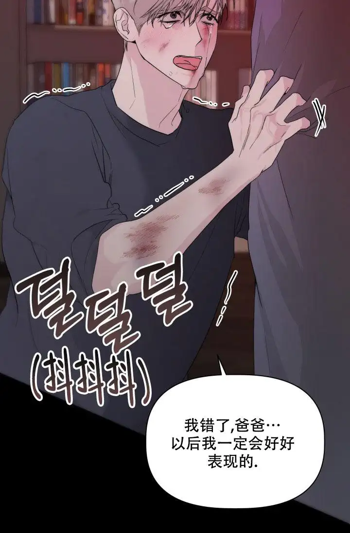 杀死爱的方法 - 伤心的家 - 第18页