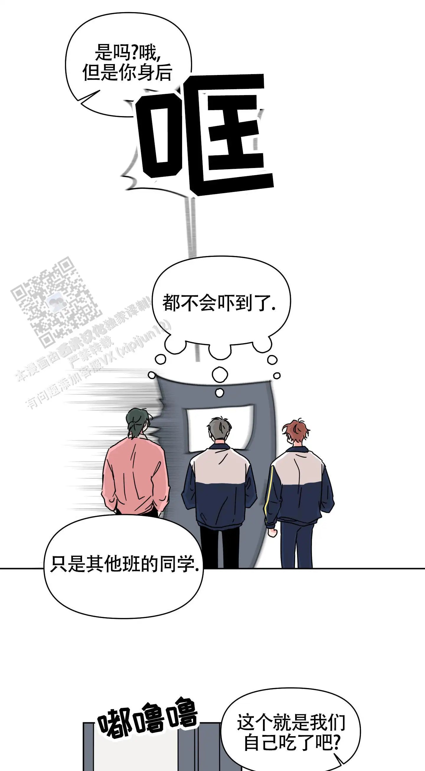 夏日恋情 - 笑起来真好看 - 第10页