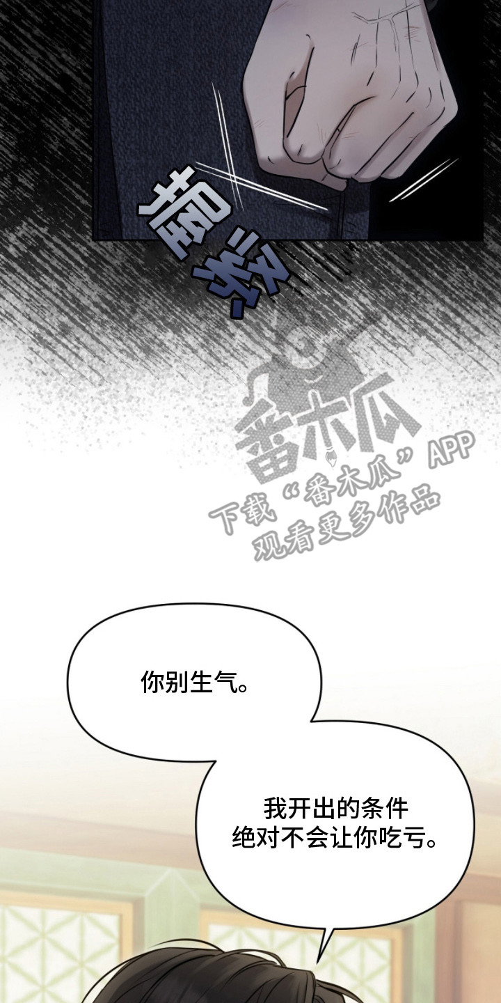 幽光潜行 - 狐狸的真身 - 第18页