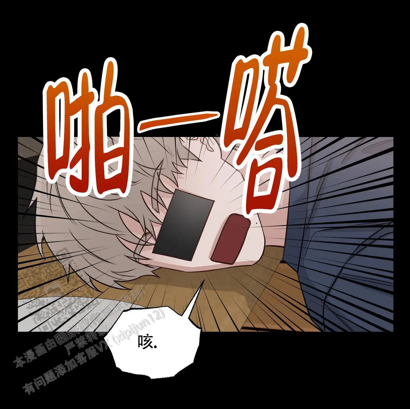 特殊疗法 - 我会更努力 - 第6页