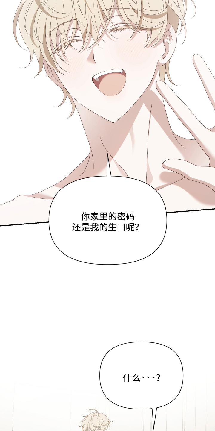 他的靶心是我 - 你怎么在这 - 第21页