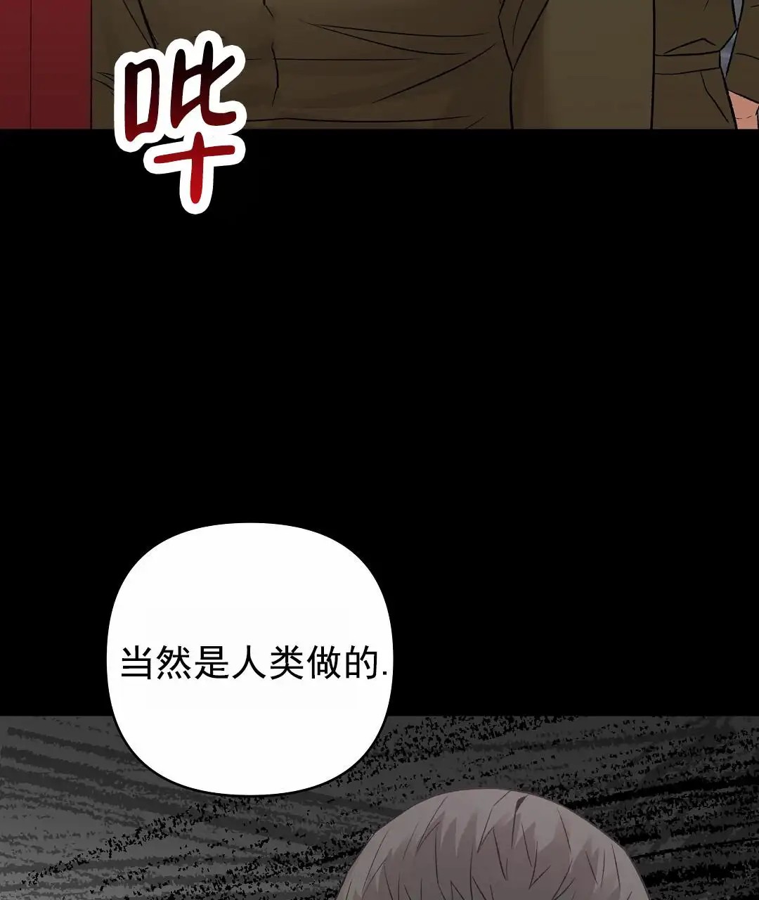 赤海 - 安保强化提议 - 第59页