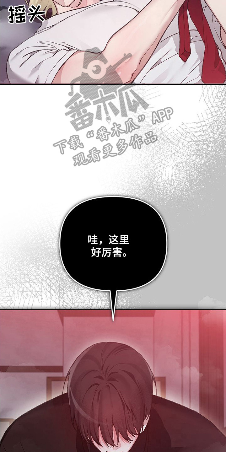 依恋玩偶 - 始终如一 - 第18页