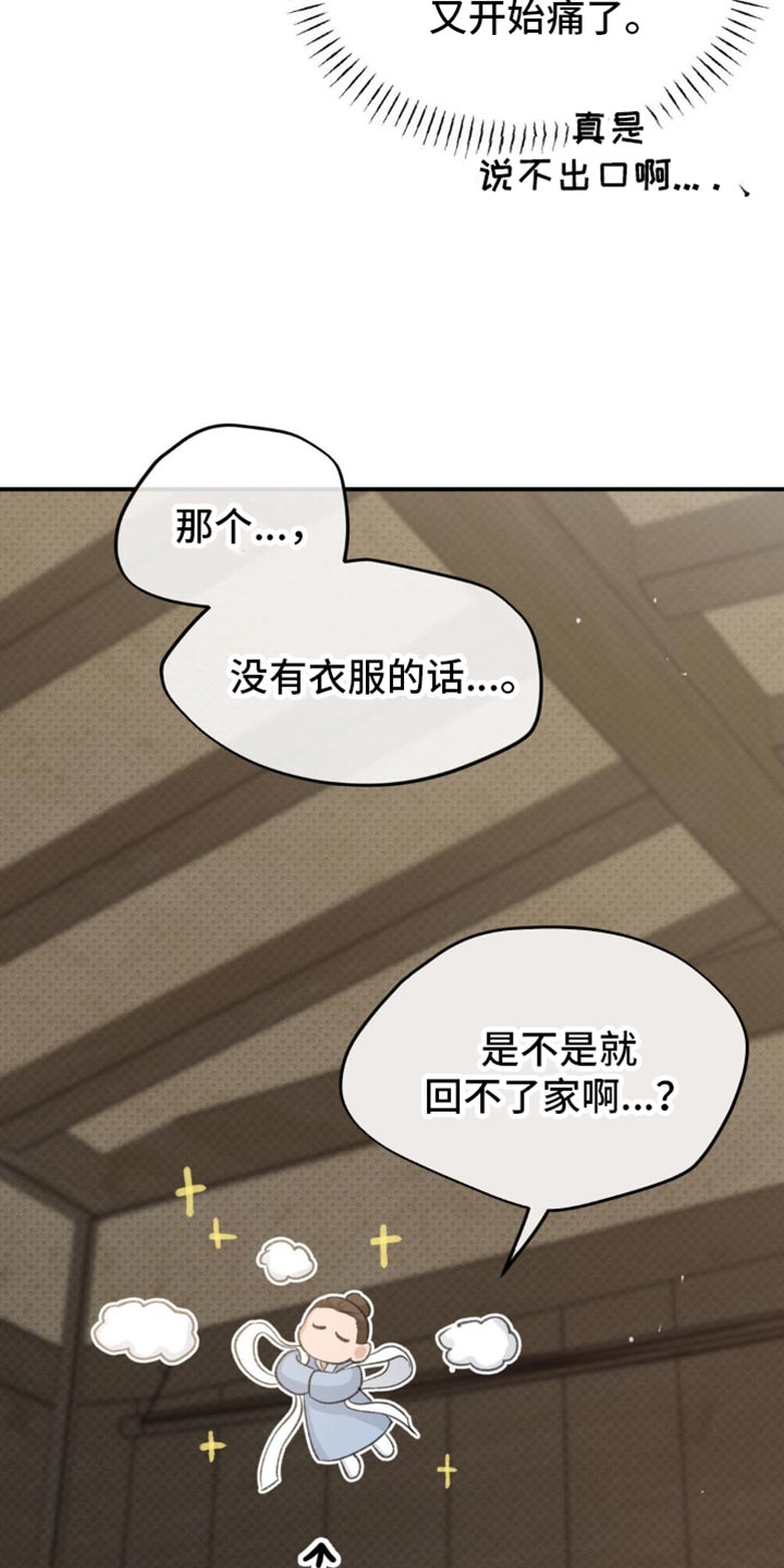 随声而动 - 【番外】心里不太舒服 - 第19页