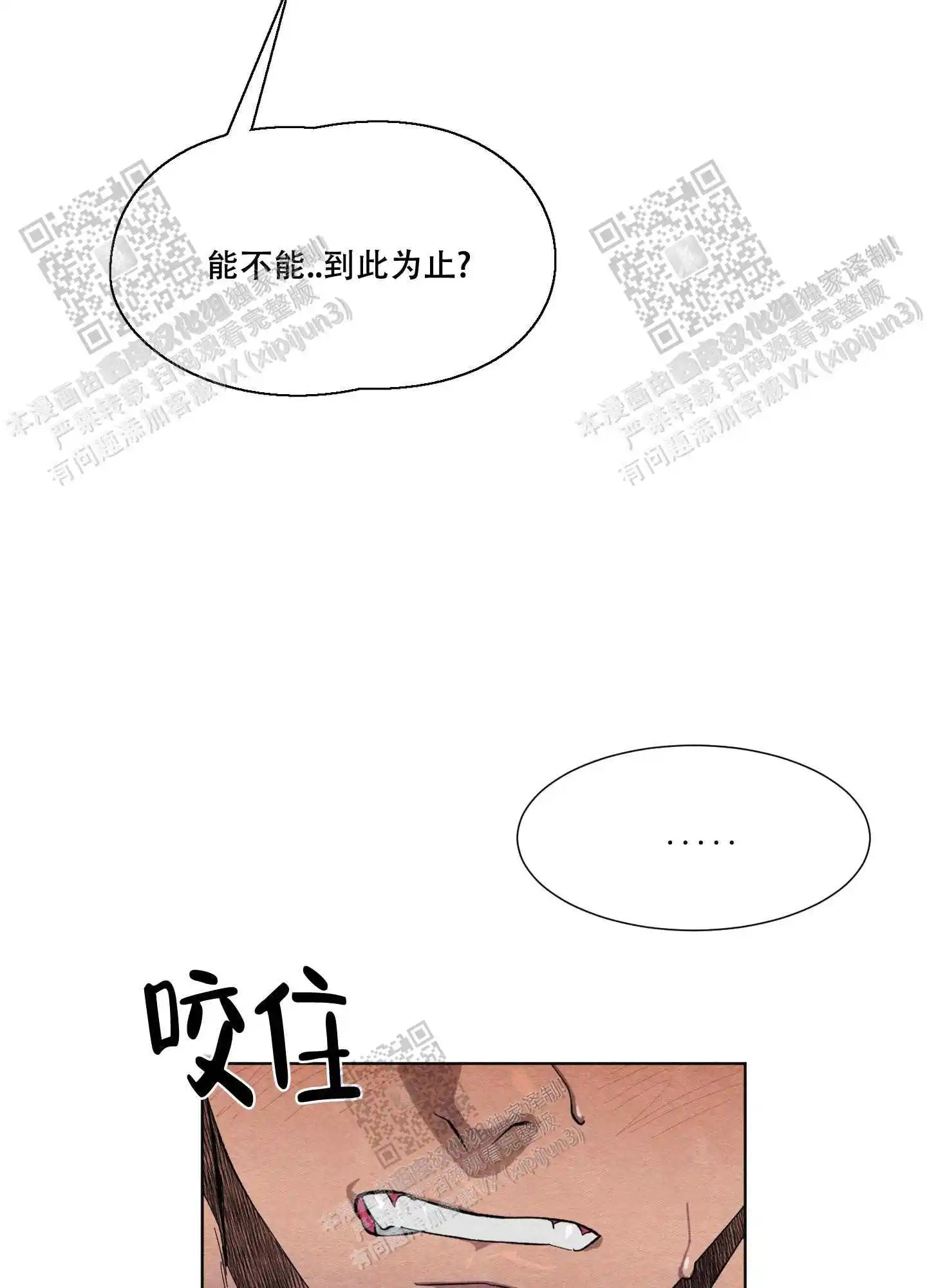 梦魔不请自来 - 能不能到此为止 - 第32页