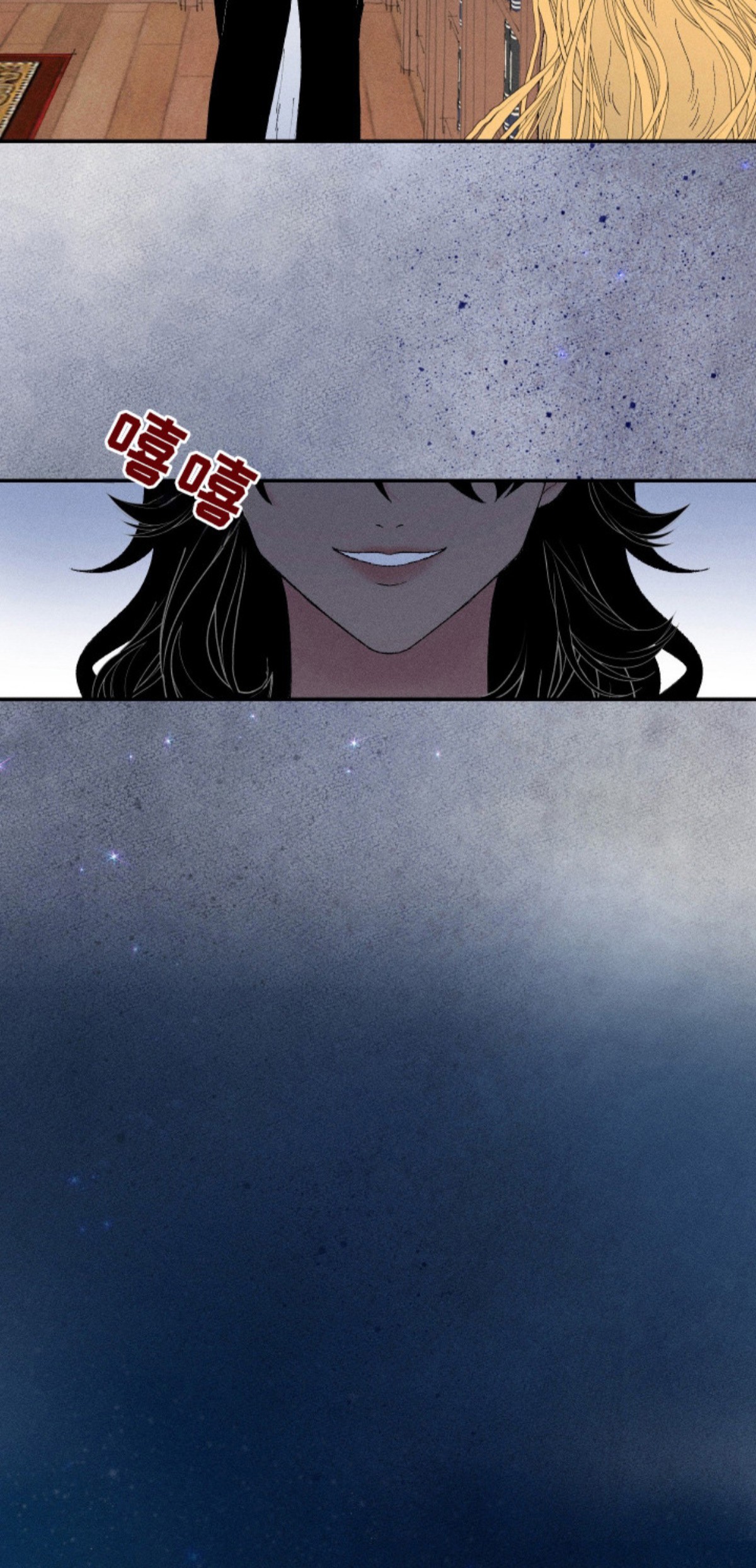 魔法师之骸 - 是时候了 - 第13页