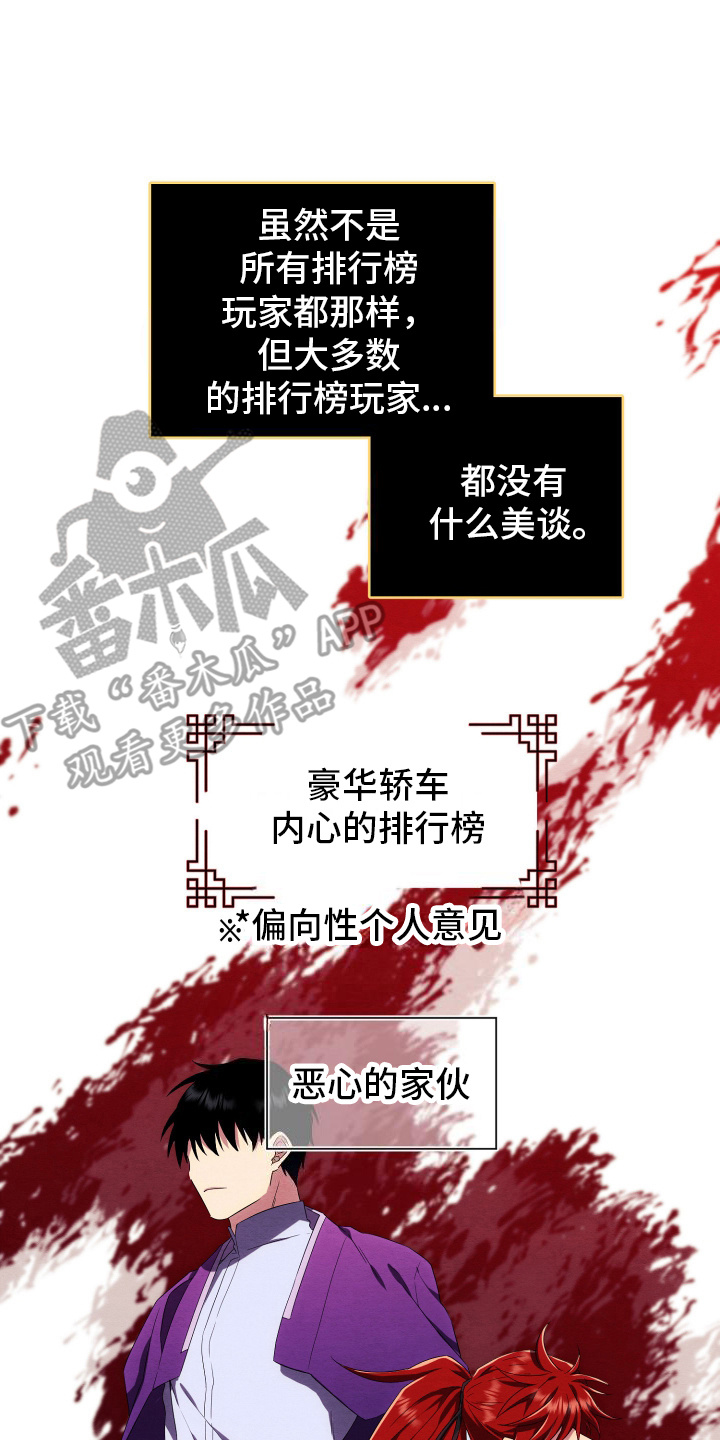 虚拟婚姻 - 引人注目 - 第23页