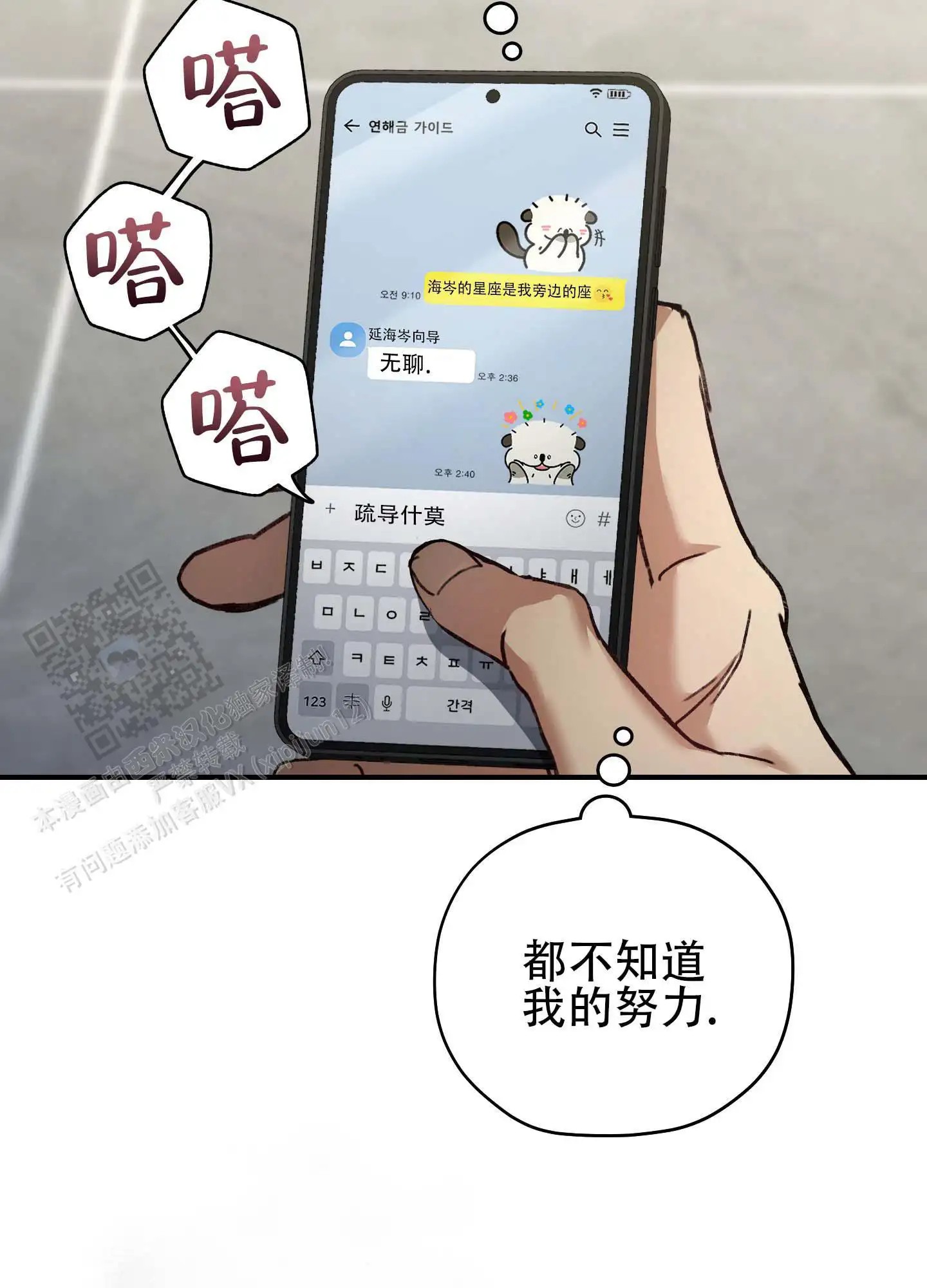 双生向导 - 可爱的家伙 - 第21页
