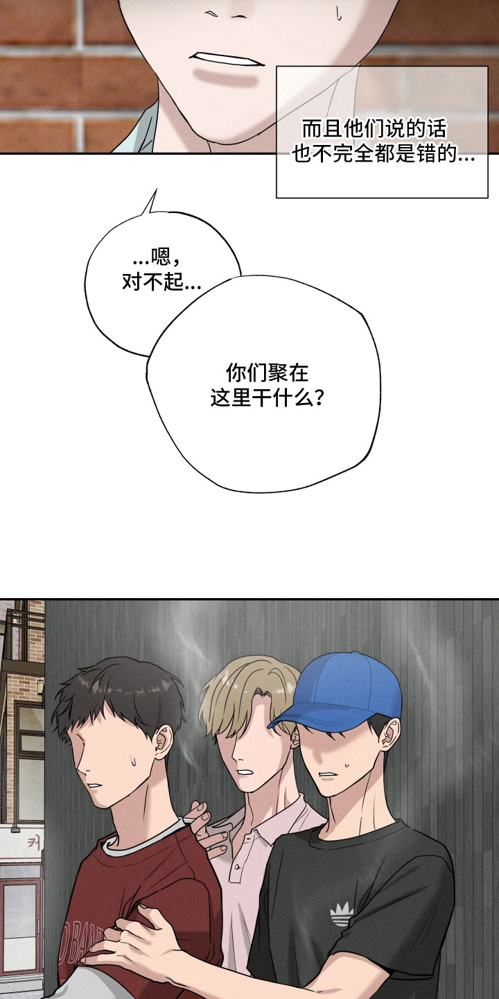 定格心动 - 捉弄 - 第19页