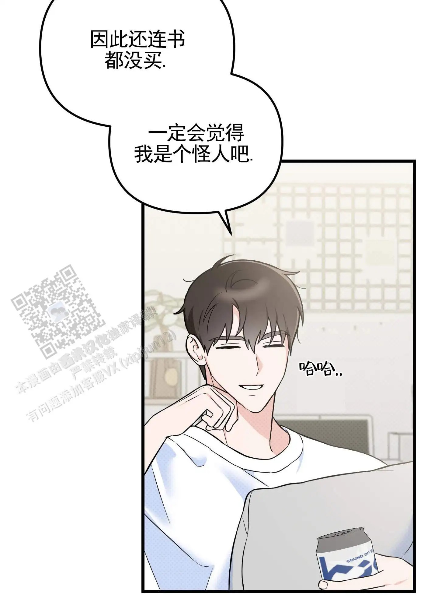 偶然的命运 - 好像认识 - 第6页